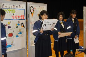 第2学年総合的な学習の時間「富士山学」研究発表会が行われました