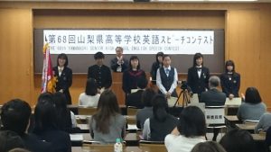 祝　優勝　第68回山梨県高等学校英語スピーチコンテスト 1－7菊地笑美加さん