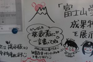 令和元年度1学年総合的な探究の時間｢富士山学｣成果物を展示しました