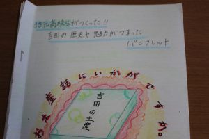 令和元年度1学年総合的な探究の時間｢富士山学｣成果物を展示しました