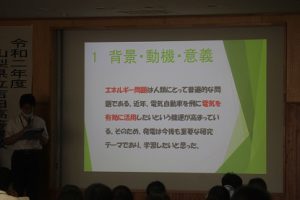 粟井英朗環境財団　環境保全支援事業　理数科 課題研究 発表会が行われました
