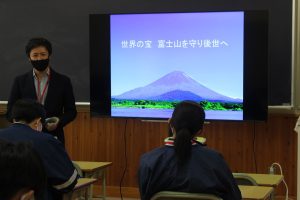 1学年総合的な探究の時間「富士山学Ⅰ」が行われました