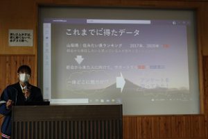 「富士山学Ⅰ」オンラインによる学年全体発表会が行われました