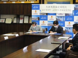 令和４年度富士吉田市と山梨県立吉田高等学校の連携に関する協定書調印式が行われました