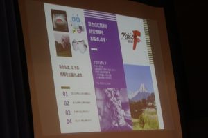 「富士山学Ⅱ」学年全体発表が行われました。