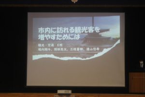 総合的な探究の時間「富士山学Ⅱ」全体発表会が行われました。