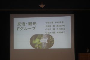 総合的な探究の時間「富士山学Ⅱ」全体発表会が行われました。
