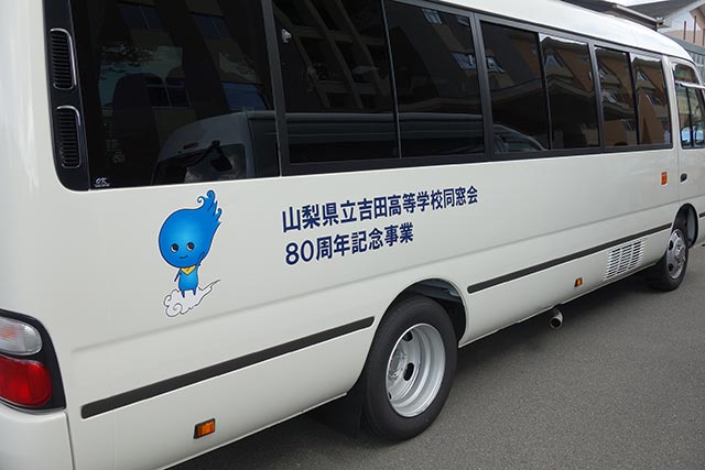 同窓会について