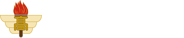 山梨県立吉田高等学校