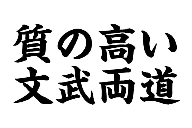 学校紹介