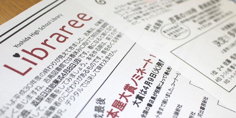 図書だより