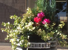 創立80周年記念行事にむけて