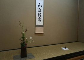 芸術の個性深まるよき日かな～吉田高校茶道部～