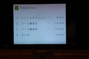 富士山学～テーマを知る日～