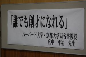 吉田高校創才セミナー２０１７が行われました
