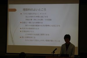平成29年度第2回理数科進路セミナーが行われました
