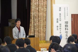 平成29年度第2回理数科進路セミナーが行われました