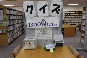 図書館フェスティバル２０１７が始まりました