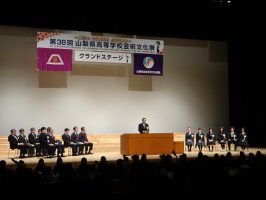 祝　優秀賞　美術部　渡邉慧大くん　第38回山梨県高等学校芸術文化祭テーマ・ポスター表彰