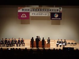祝　優秀賞　美術部　渡邉慧大くん　第38回山梨県高等学校芸術文化祭テーマ・ポスター表彰