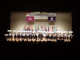 第38回山梨県高等学校芸術文化祭グランドステージ開催
