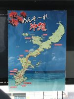 修学旅行団 那覇空港に到着しました