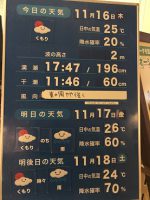 修学旅行団　2日目の朝の様子です