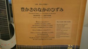 修学旅行団 3日目の様子です