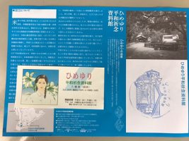 修学旅行団 献鶴の様子