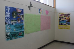 「修学旅行」においてあなたがつけたい力は？