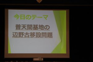 沖縄修学旅行事前学習～沖縄へ学びにいくための事前活動～