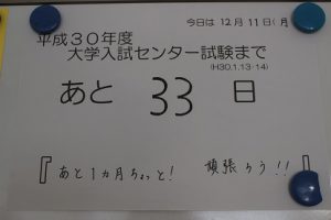 １２月１１日（月）今週も始まりました