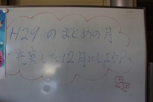 １２月１１日（月）今週も始まりました