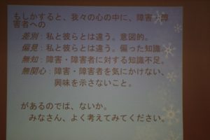 平成29年度福祉講話が行われました