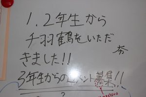 受験は団体戦！！チームレッド　チームＹｏｓｈｉｄａ 頑張ろう！！
