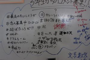 受験は団体戦！！チームレッド　チームＹｏｓｈｉｄａ 頑張ろう！！