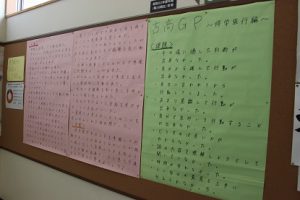 吉高ＧＰ修学旅行編