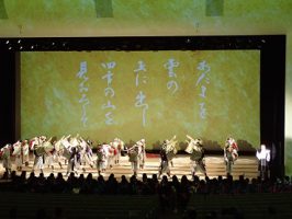 富士の国やまなし国体開幕