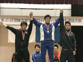 祝 優勝　関東高等学校ウエイトリフティング競技選抜大会
