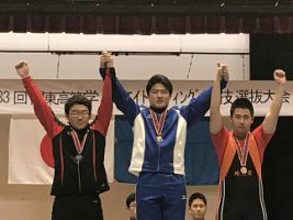 祝 優勝　関東高等学校ウエイトリフティング競技選抜大会