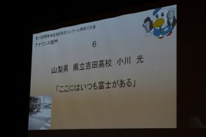 第15回関東地区高校放送コンクール神奈川大会 2部門入賞