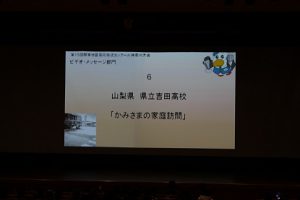 第15回関東地区高校放送コンクール神奈川大会 2部門入賞