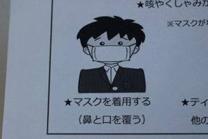 保健だより（インフルエンザ対策号）を閲覧して下さい