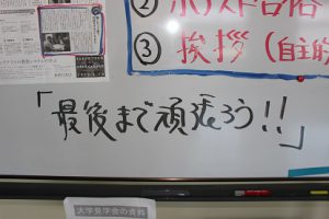 後期第２回試験が始まりました