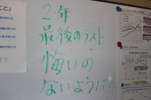 後期第２回試験が始まりました