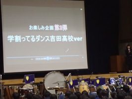 平成29年度吉高春の芸術ウイーク発表部門の様子です