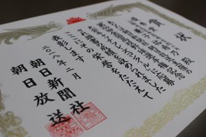 祝　優秀賞受賞 2年 兼子祐希乃さん　第100回全国高校野球選手権記念大会キャッチフレーズコンクール