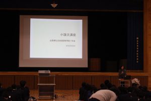 第1学年 小論文講座が行われました