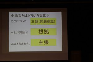 第1学年 小論文講座が行われました