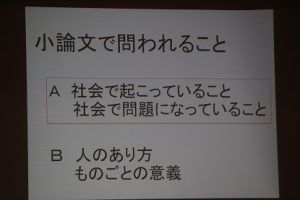第1学年 小論文講座が行われました